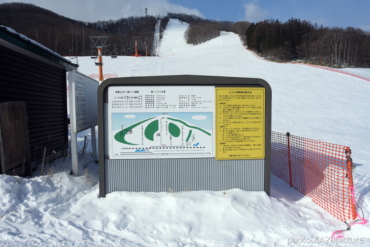 新得町・新得山スキー場　雪不足の今冬。待望のリフト営業開始！今後の降雪に期待しましょうo(^-^)o